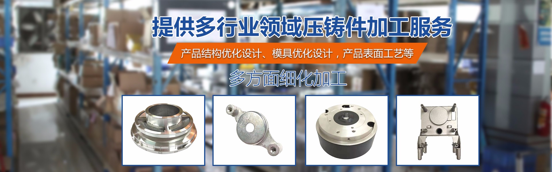 優(yōu)質(zhì)的鋅合金壓鑄件要注意哪些問(wèn)題？
